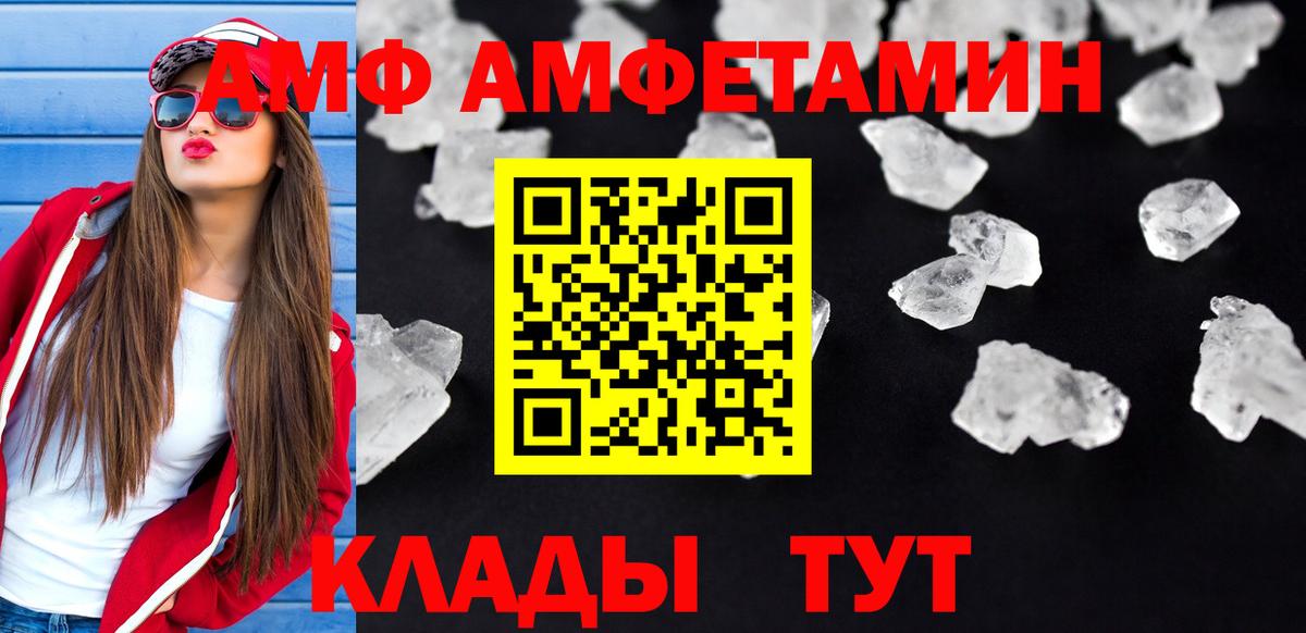 АМФЕТАМИН  Вход с VPN  Горно-Алтайск  АМФ Premium 