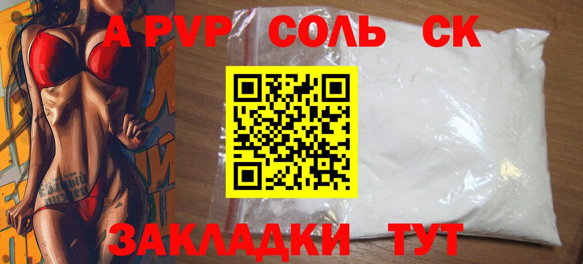 Alfa_PVP мука  Альфа ПВП СК  Вход с VPN  А ПВП Crystall  Горно-Алтайск 