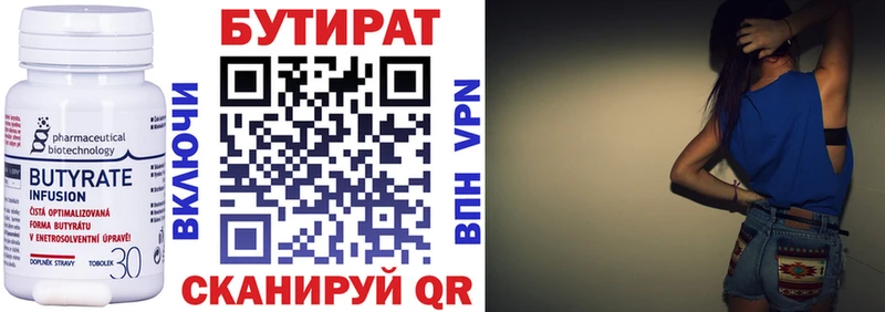 Бутират BDO  дарнет шоп  Горно-Алтайск 
