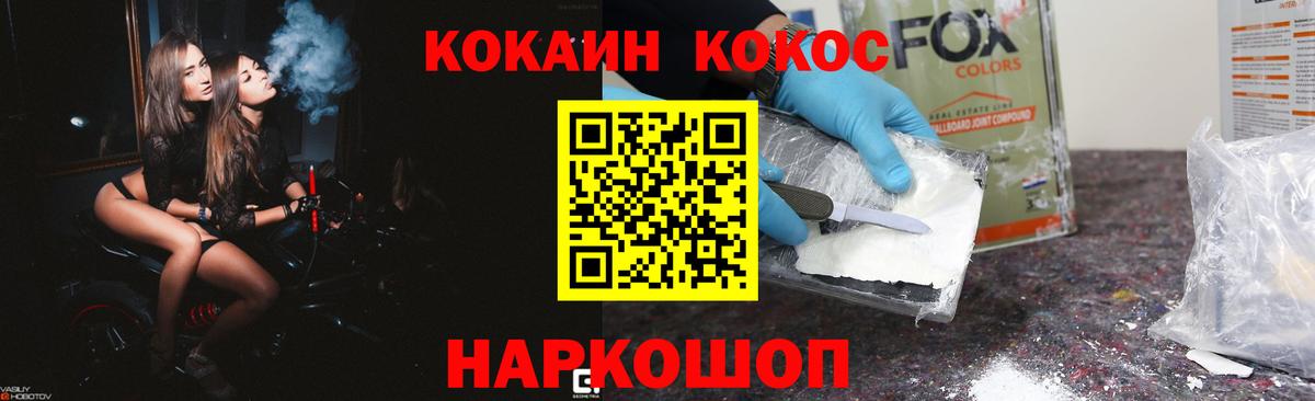 Cocaine  Cocaine Fish Scale  Cocaine Fish Scale  Вход с VPN  Горно-Алтайск 