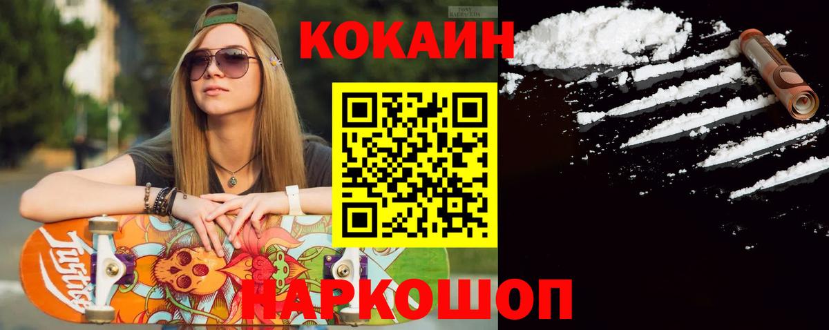 КОКАИН Columbia Горно-Алтайск