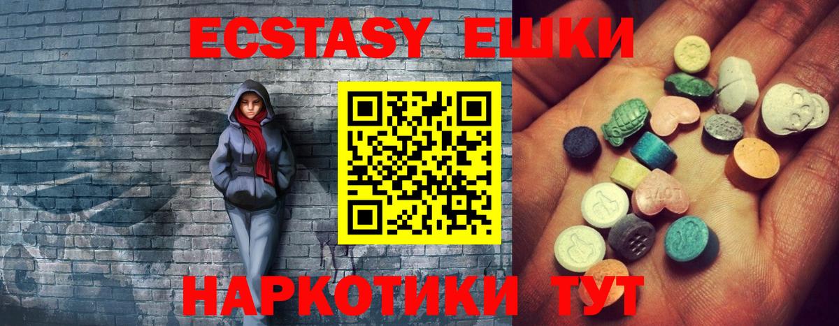 Экстази диски  Вход с VPN  Ecstasy ешки  Горно-Алтайск 