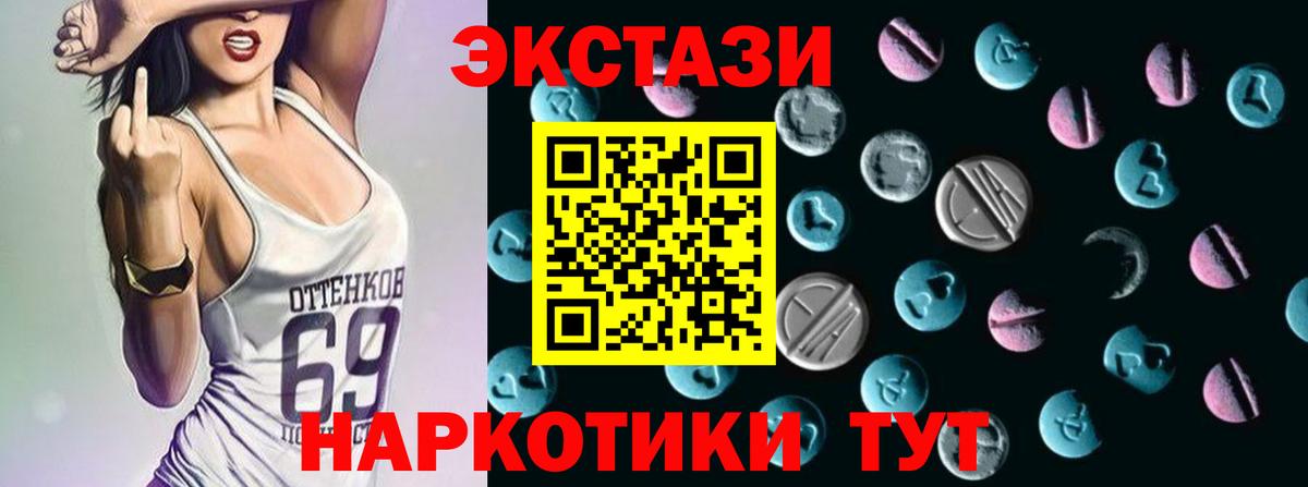 Экстази mix Горно-Алтайск