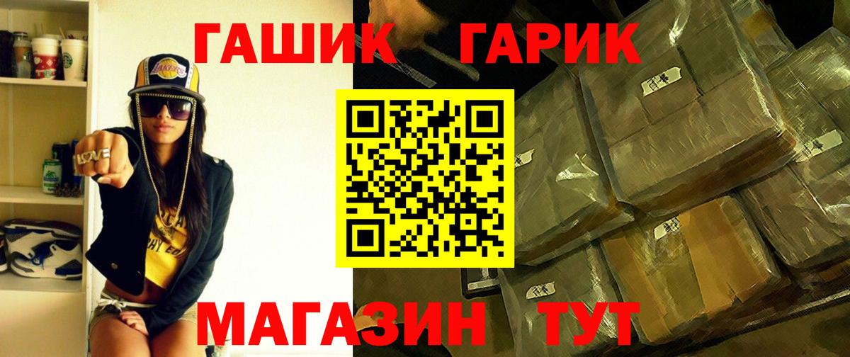 ГАШИШ убойный Горно-Алтайск