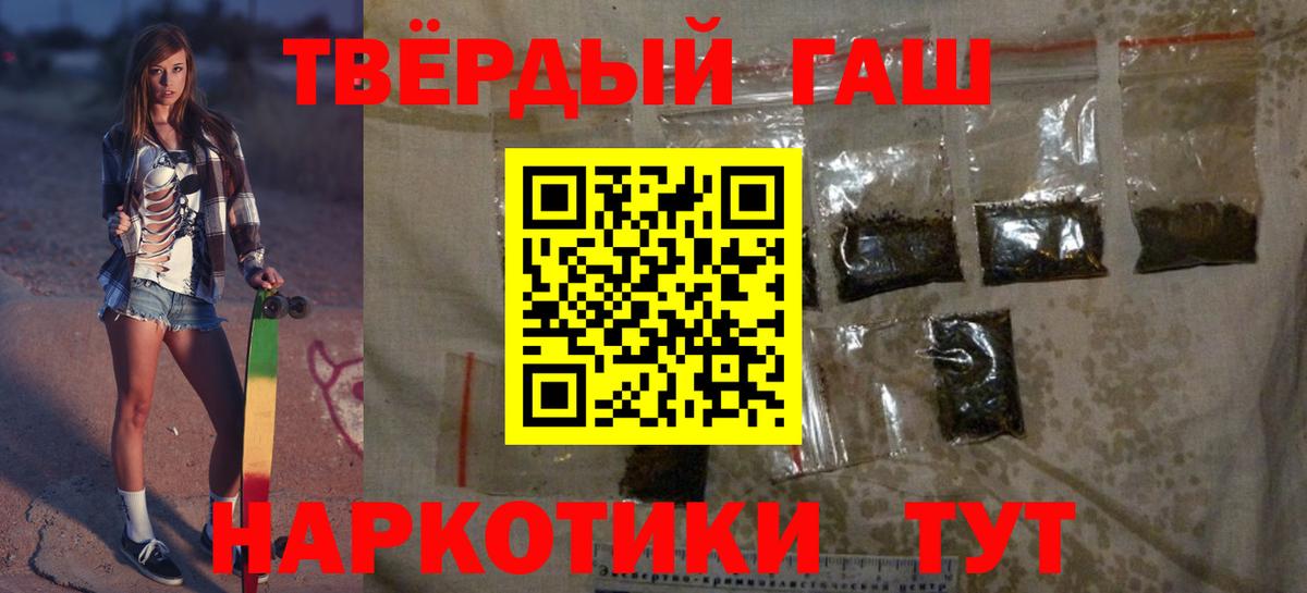 ГАШИШ хэш  Гашиш  Гашиш 40% ТГК  Горно-Алтайск  Вход с VPN 