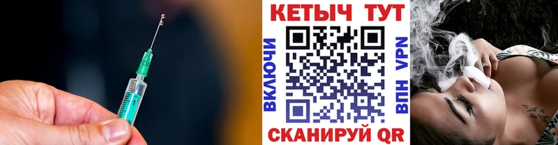 Кетамин VHQ Горно-Алтайск