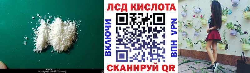 продажа наркотиков Горно-Алтайск Лсд 25 экстази кислота