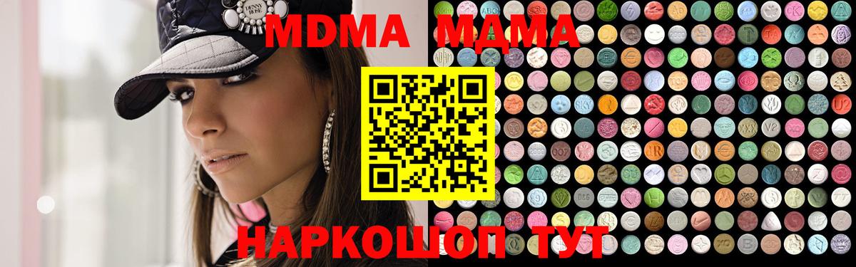 Горно-Алтайск  МДМА Molly  Вход с VPN 