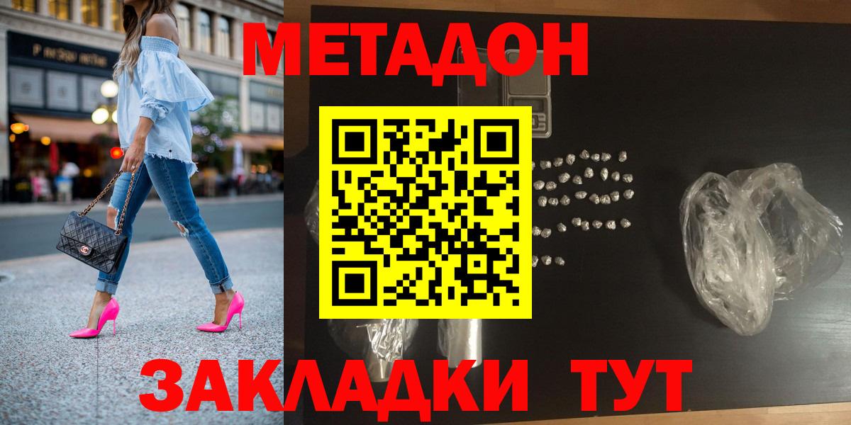 МЕТАДОН VHQ Горно-Алтайск