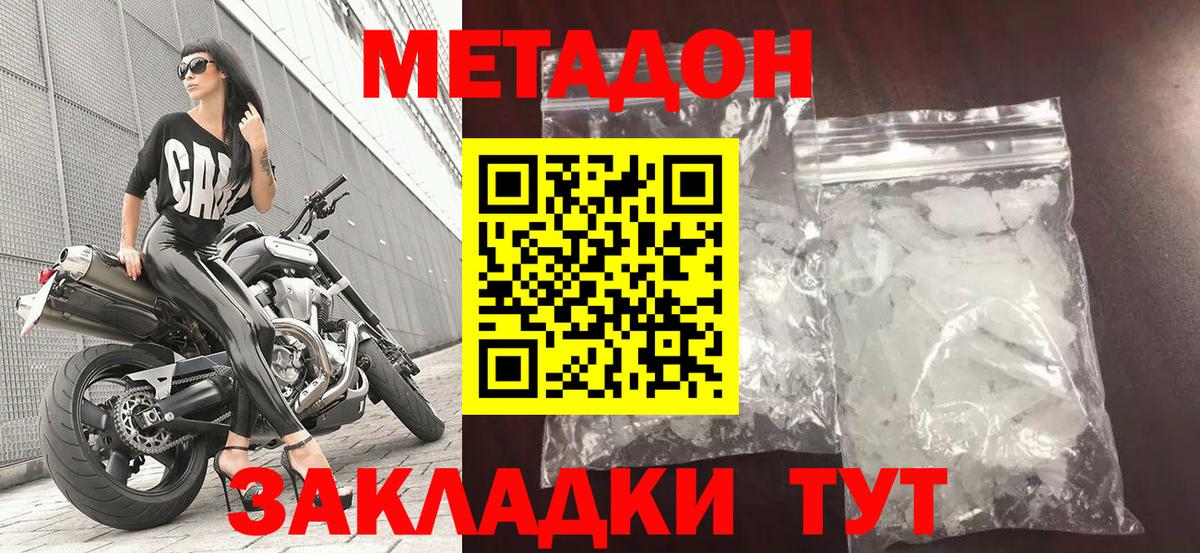 Метадон белоснежный  Вход с VPN  Горно-Алтайск 