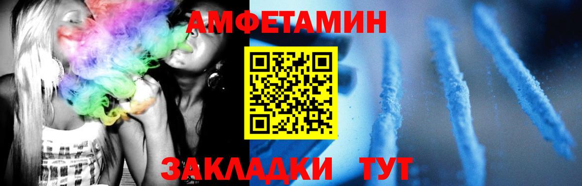 МЕТАМФЕТАМИН кристалл Горно-Алтайск