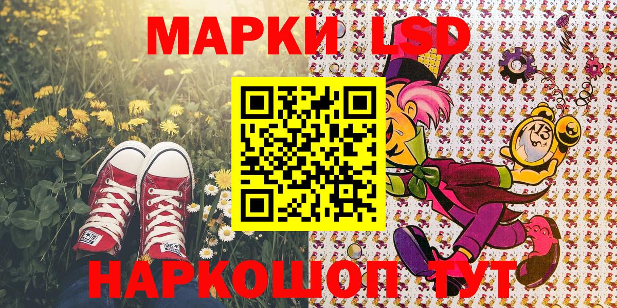 Наркотические марки 1500мкг Горно-Алтайск