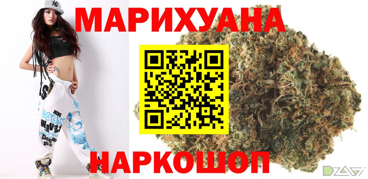 Бошки Шишки конопля Горно-Алтайск