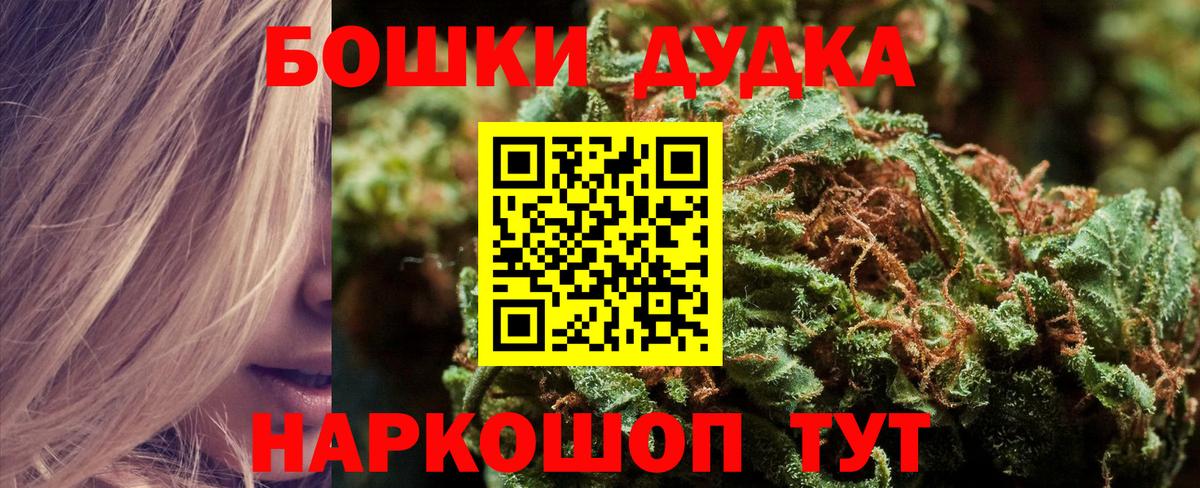 Шишки марихуана SATIVA & INDICA  Конопля план  Горно-Алтайск  Бошки Шишки Bruce Banner  МАРИХУАНА LSD WEED  Вход с VPN 
